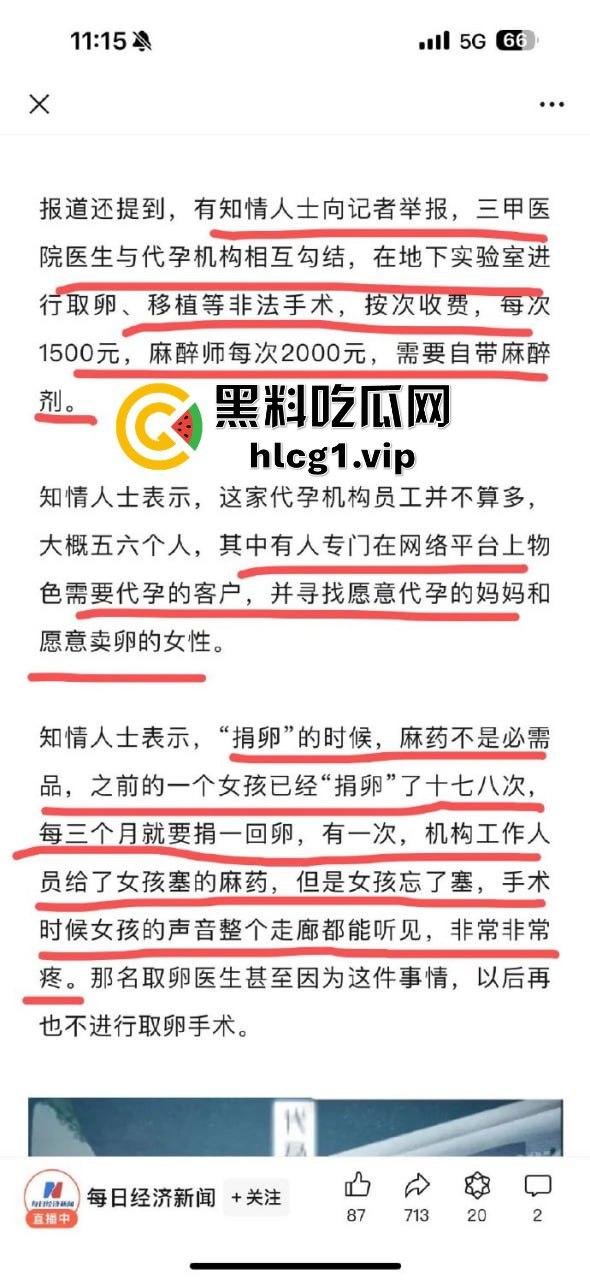 青岛生物公司被曝代孕黑幕!女孩捐卵17次惨叫声震走廊,保洁人员竟兼职做B超!-5