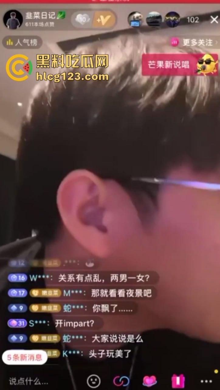 抖音网红【韭菜日记】归零后直播翻车！直播灌醉妹子后被封禁！妹子穿着情趣内裤坐在沙发上毫无意识！-7