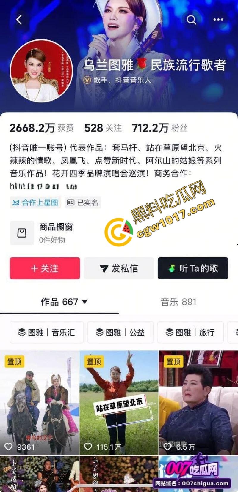 知名女歌手【乌兰图雅】狂野出轨！央视春晚天后竟与乐队贝斯手偷情，42岁草原女神草泥马，疯狂乘骑求欢！-1