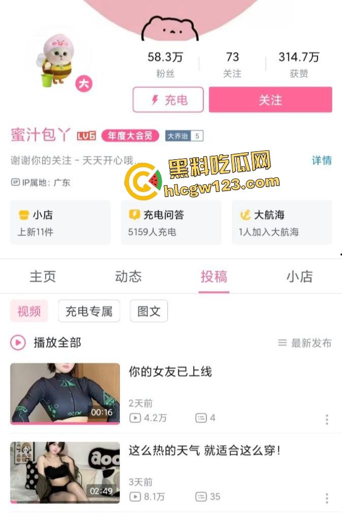 B站巨乳58万粉丝【蜜汁包丫】竟Cosplay小萝莉用大鸡巴自慰，黑丝撕烂狂撸逼眼！-1