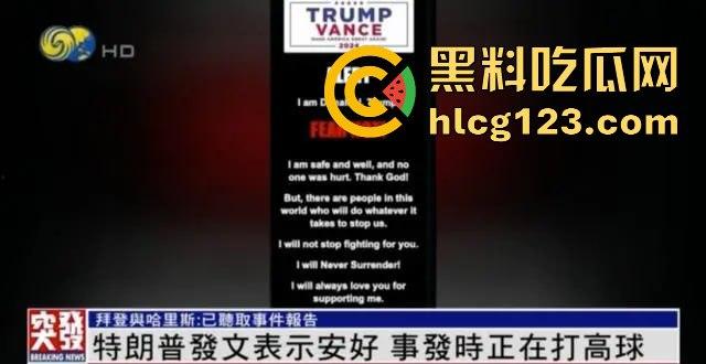 特朗普再遭暗杀未遂？耳朵险成牺牲品！为MAGA奋战，未来大统领只差一只耳！-5