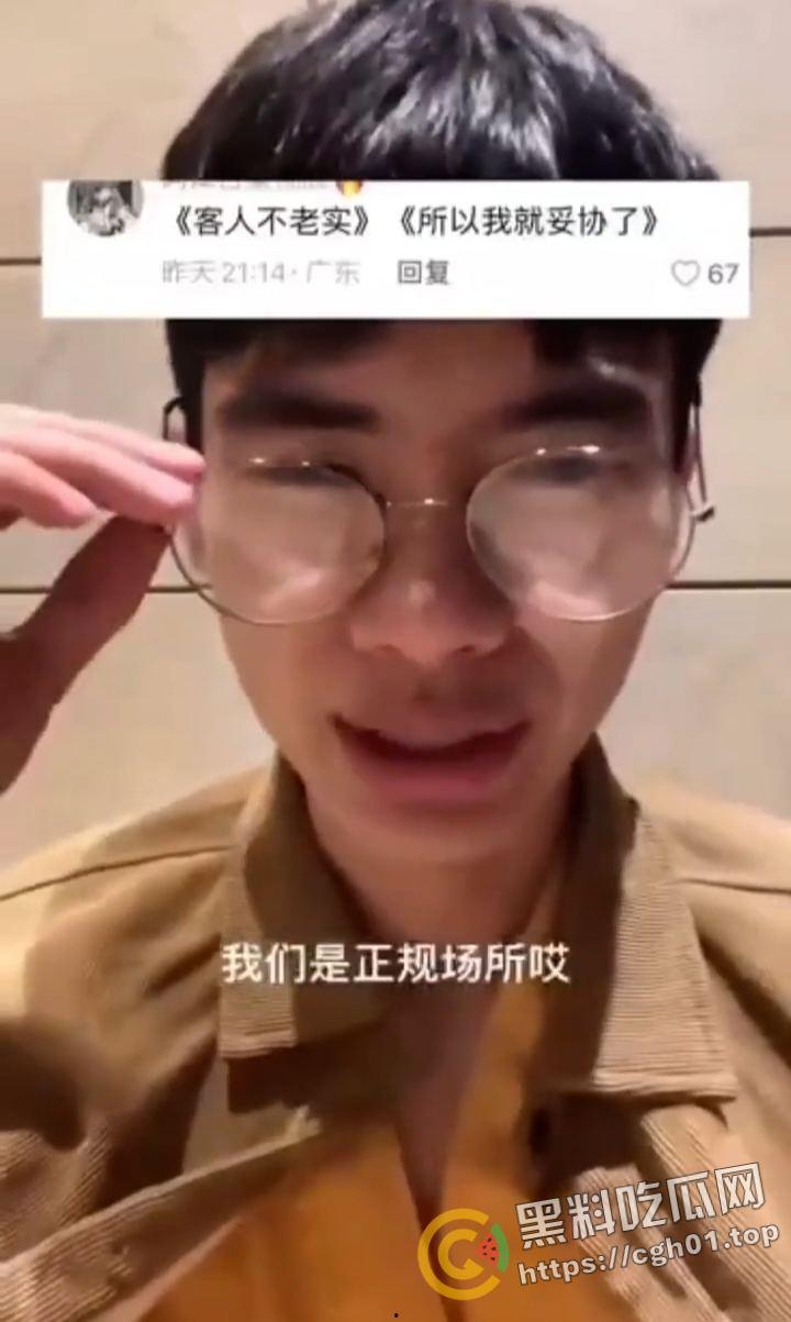 大型连续剧网红博主【奶油】的男同恶堕之旅 疑似做爱视频被流出 瘦猴在男同界这么吃香吗-4