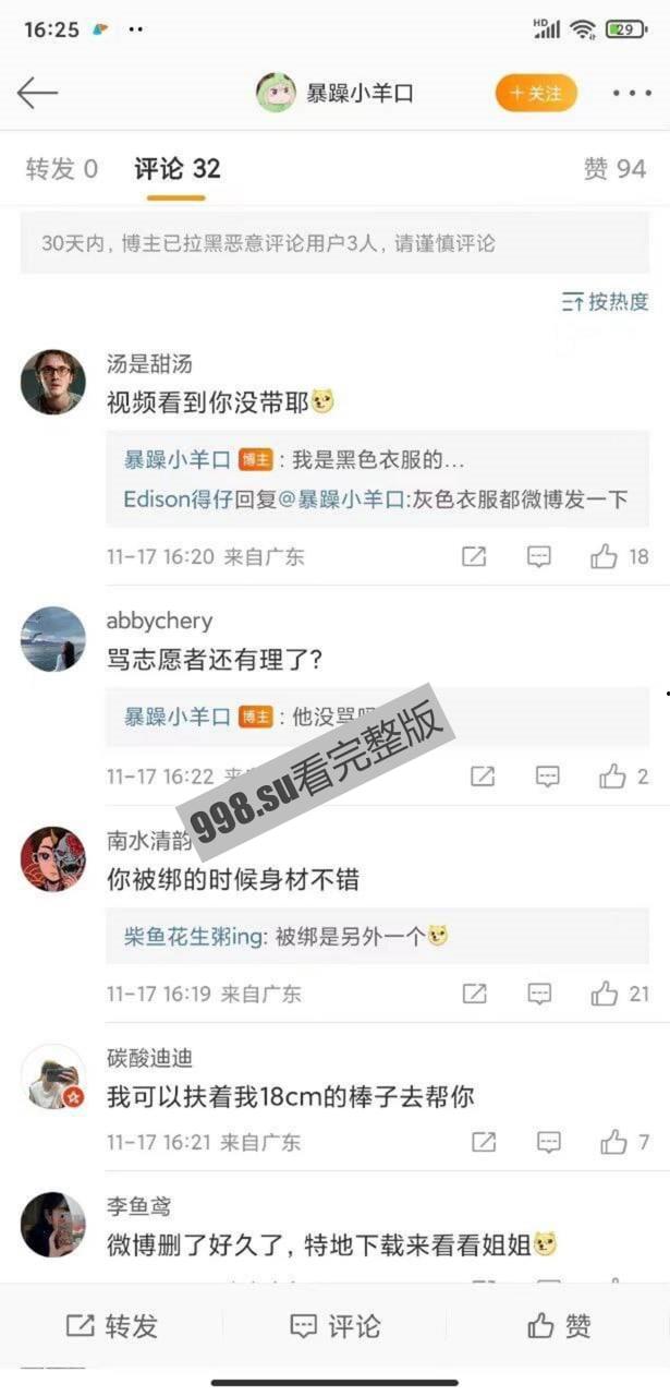 广州海珠仑头村 两妹子因不戴口罩被捆绑 个人信息遭人肉-4