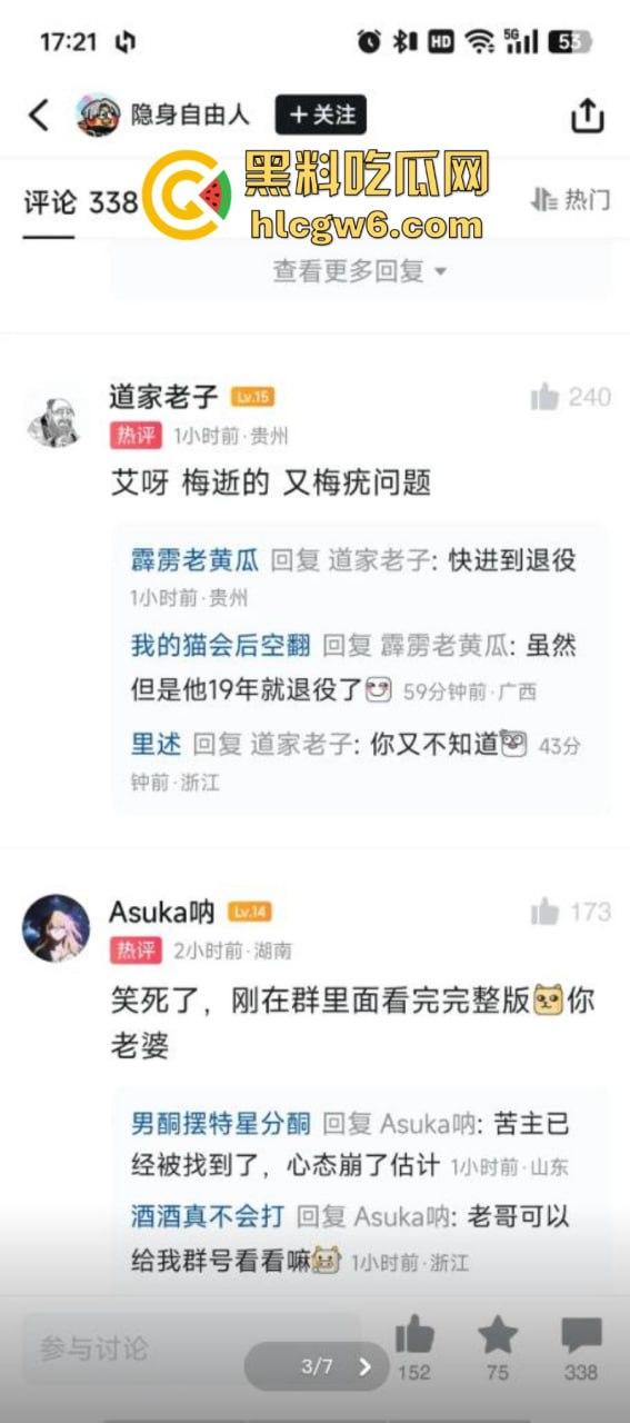 csgo职业选手【宙斯】约炮拍视频在外网炫耀 女孩身份及视频被曝光！-3