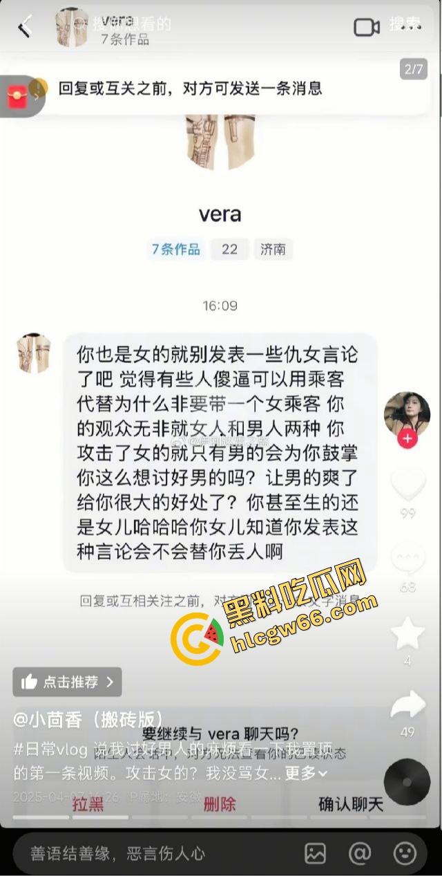女网约车司机吐槽女乘客遭媎妹们直接破防集体团建：姐是开车的不是陪聊的好吗？你也太看不起仙女了吧！-2