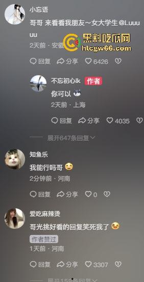 沪上多金大哥抖音评论区招妃，女大翻牌求爆操、面基现场爽到揪奶头揪红，全员在线排队伺候老爷！-5