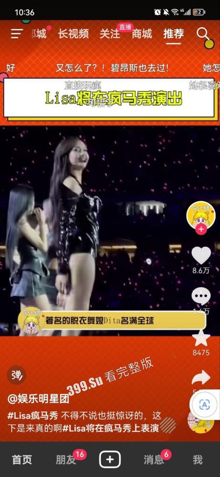 Lisa月底即将在法国出演的疯马秀（Crazy Horse Paris）到底是什么样的性质呢？先带瓜友们看看公开场的演出尺度-1