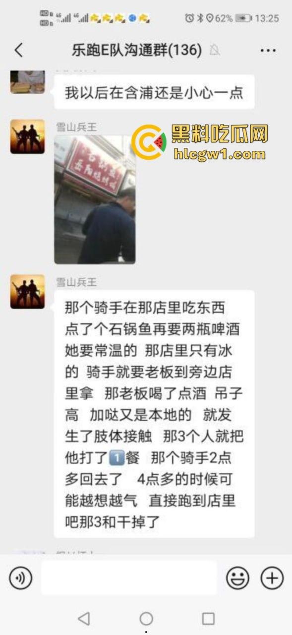 湖南含浦石锅鱼杀人起底 暴躁老板惹怒骑手招来杀身之祸 杀人全过程曝光-6