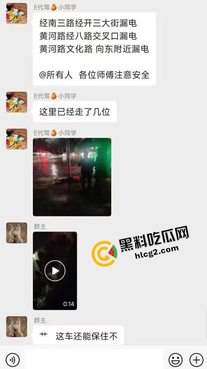 河南郑州灾难连连！22日出现100毫米降水 狂风暴雨 电闪雷鸣 车辆被淹没 外卖员逆天送餐！电灯漏电致人触电身亡！-2