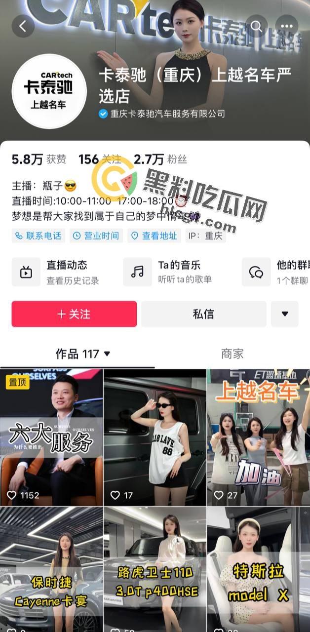 重庆卖直播新刺激！卡秦驰主播现场挑战塞跳蛋卖车，直播间火力全开！-1