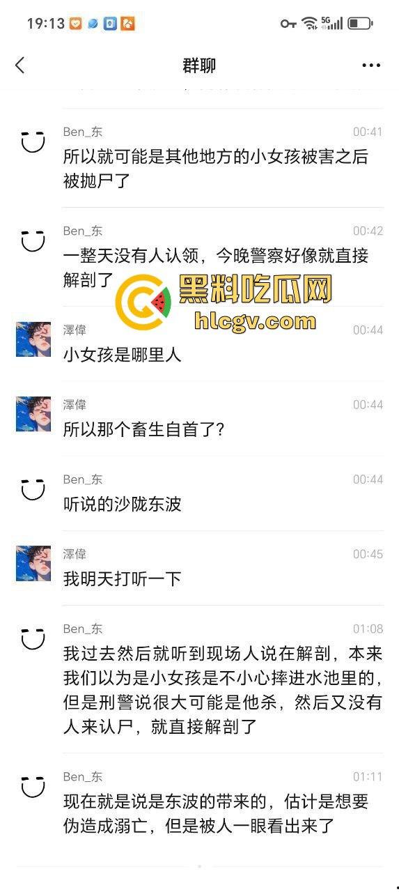 广东汕头小女孩遭两男子残忍强奸杀害，抛尸公厕水池，愤怒村民冲入派出所集体围殴牲口畜生变态凶手！-2