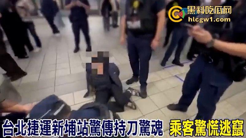 台湾新北地铁捷运站一女子持刀挟持人质砍人 大妈还是恐怖分子呢？-3