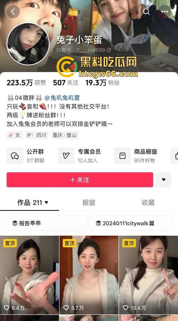 抖音极品巨乳【兔子小笨蛋】清纯甜妹人设彻底崩塌 私下约会榜一金主被曝 十足的巨乳反差母狗！-1