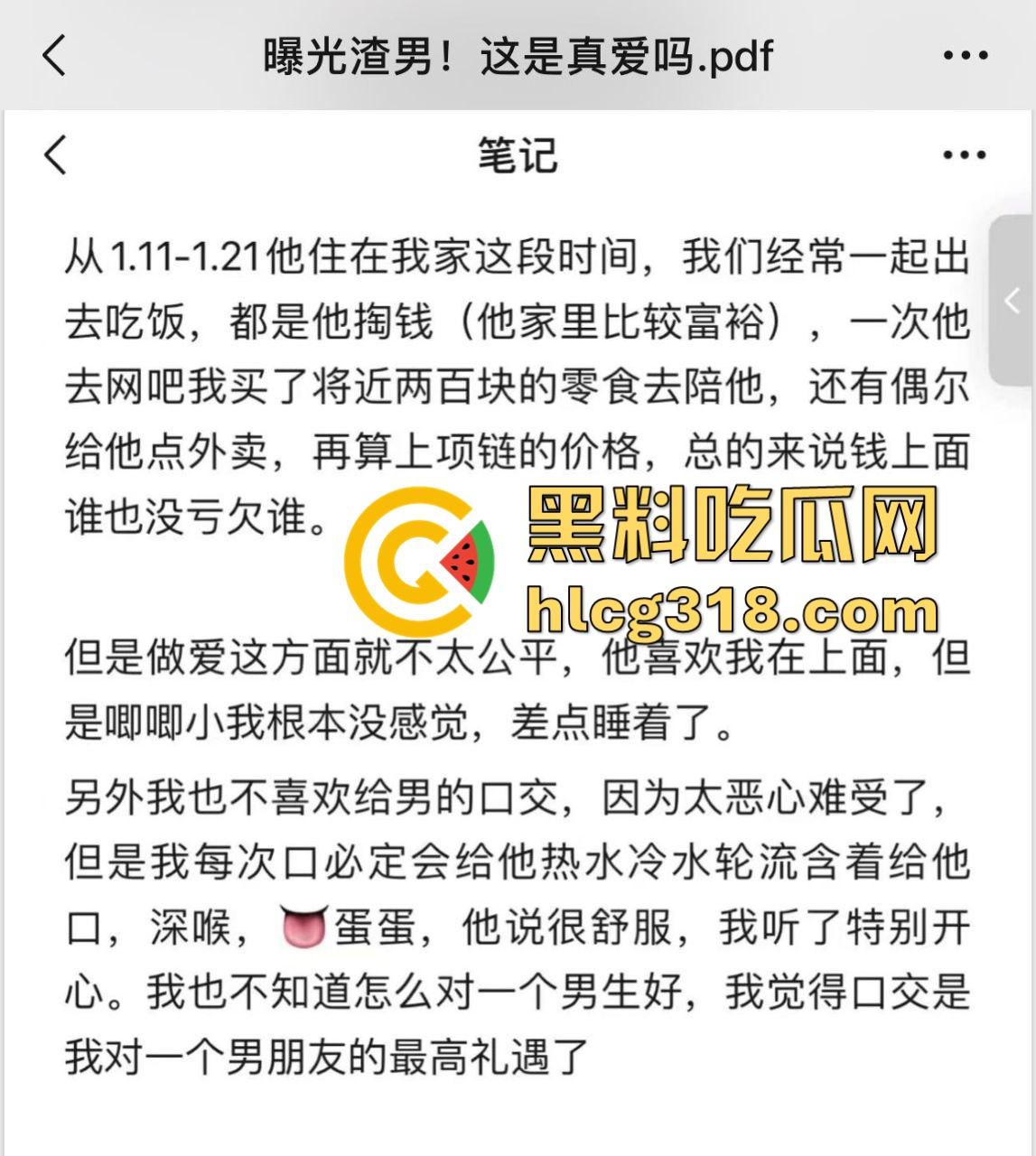 这就是真爱吗！萝莉小仙女游戏奔现被连操10天，渣男操爽了连夜删好友跑路，还把做爱视频泄露。-1