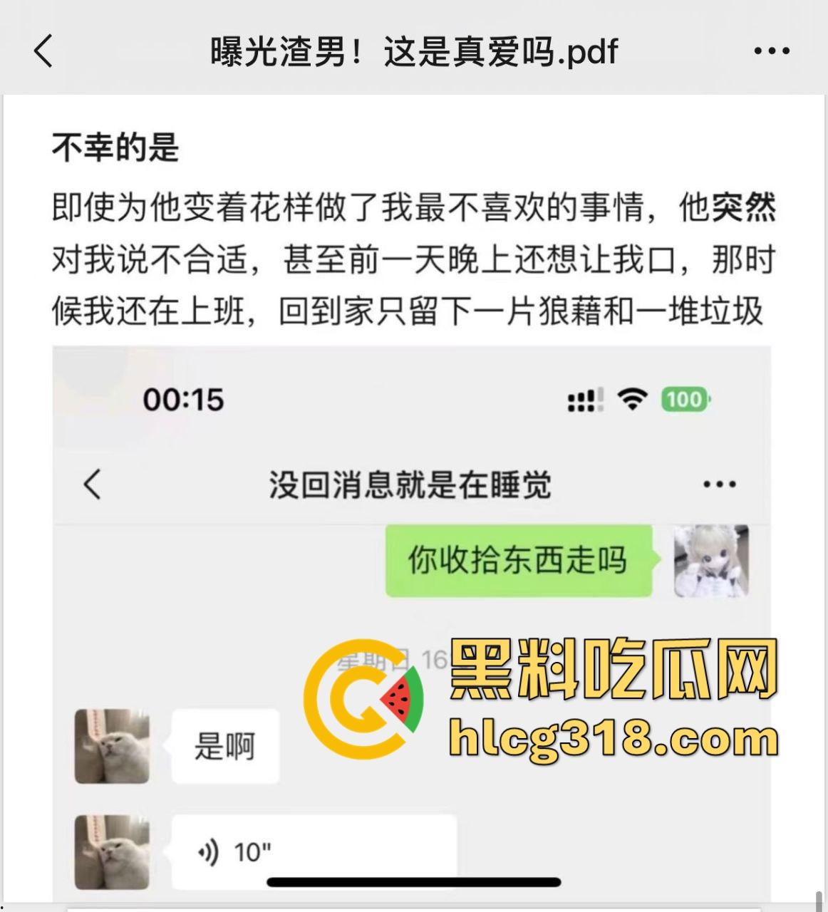 这就是真爱吗！萝莉小仙女游戏奔现被连操10天，渣男操爽了连夜删好友跑路，还把做爱视频泄露。-2