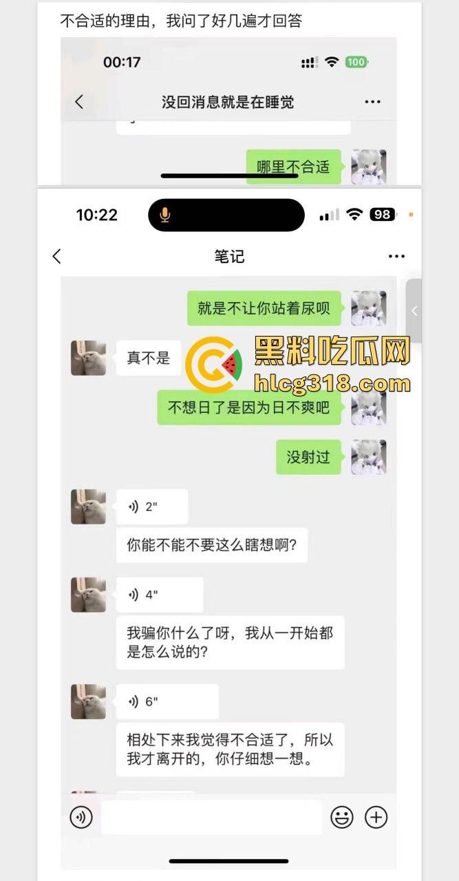 这就是真爱吗！萝莉小仙女游戏奔现被连操10天，渣男操爽了连夜删好友跑路，还把做爱视频泄露。-4