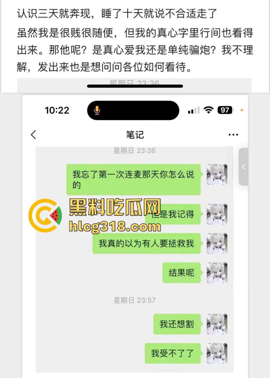 这就是真爱吗！萝莉小仙女游戏奔现被连操10天，渣男操爽了连夜删好友跑路，还把做爱视频泄露。-6