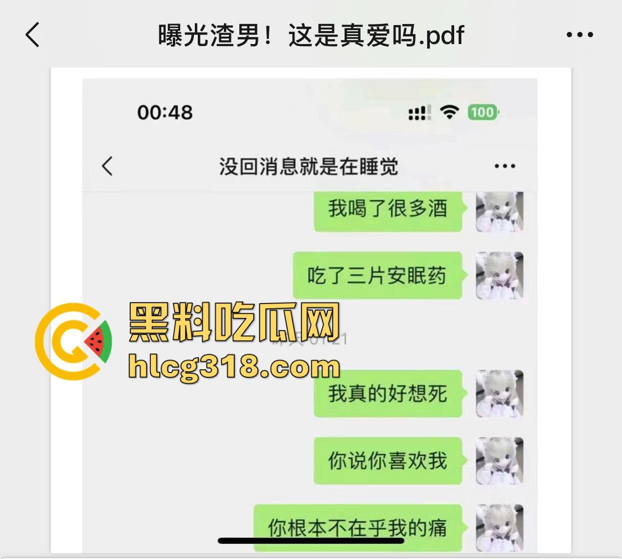 这就是真爱吗！萝莉小仙女游戏奔现被连操10天，渣男操爽了连夜删好友跑路，还把做爱视频泄露。-7