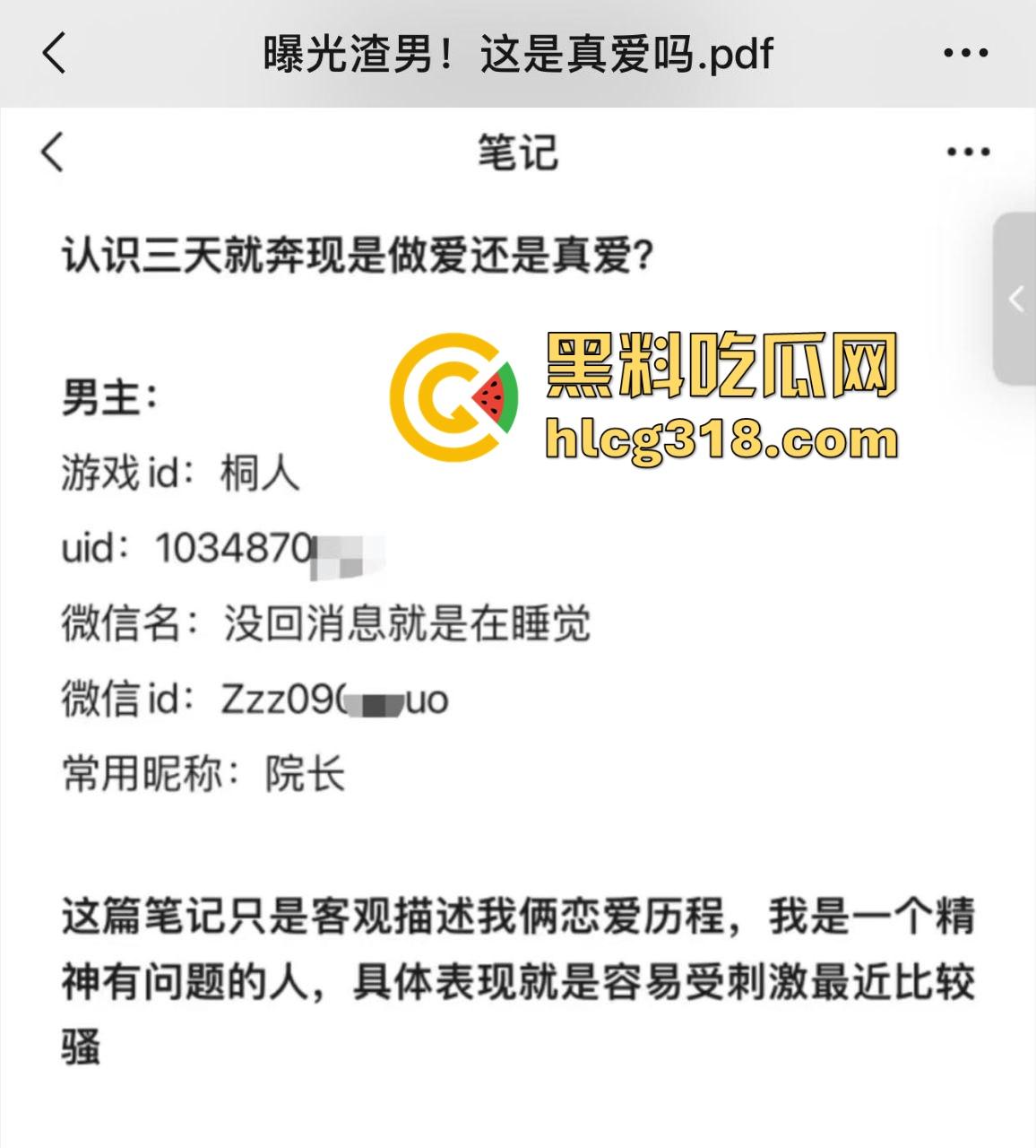 这就是真爱吗！萝莉小仙女游戏奔现被连操10天，渣男操爽了连夜删好友跑路，还把做爱视频泄露。-9