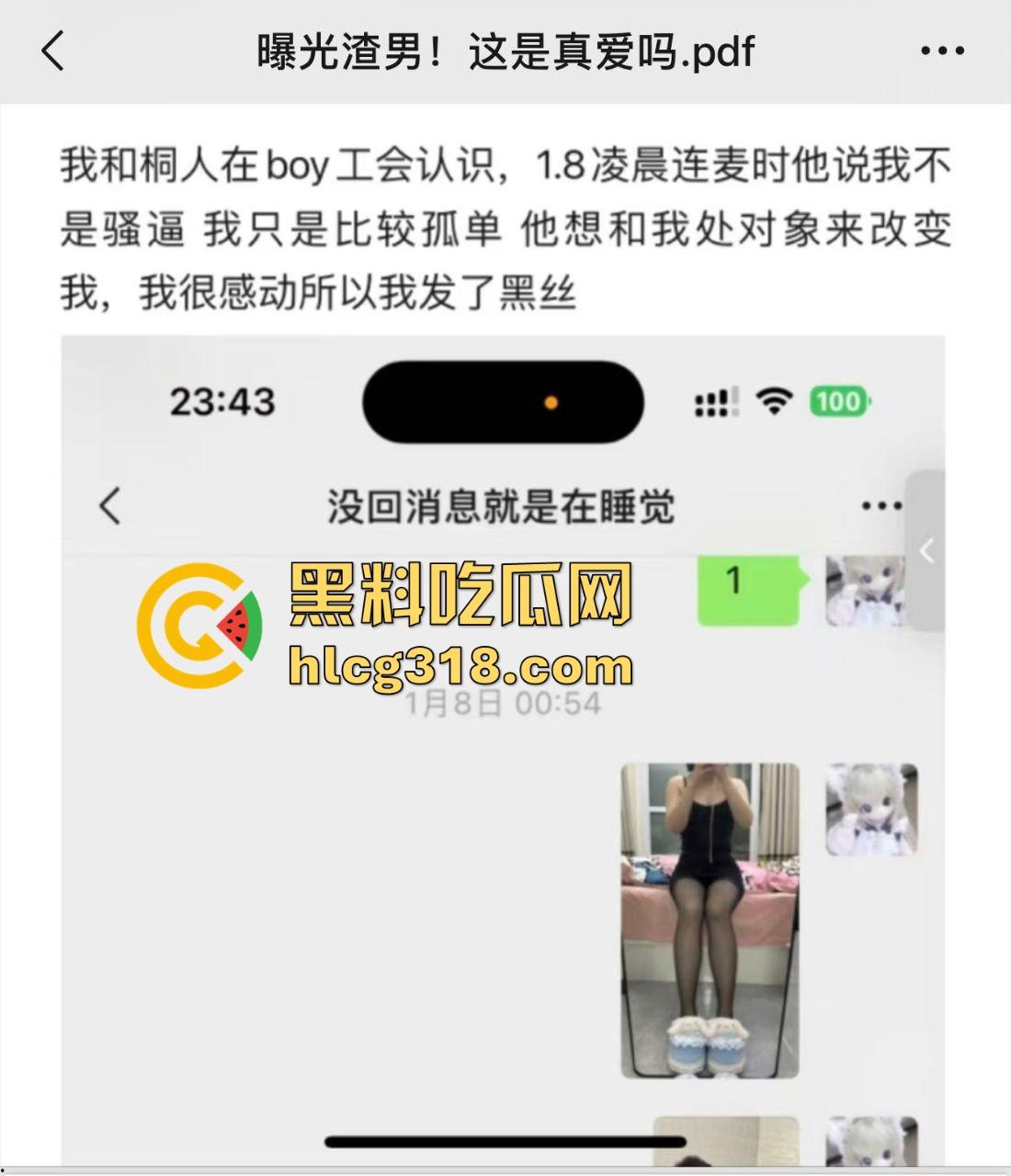 这就是真爱吗！萝莉小仙女游戏奔现被连操10天，渣男操爽了连夜删好友跑路，还把做爱视频泄露。-10