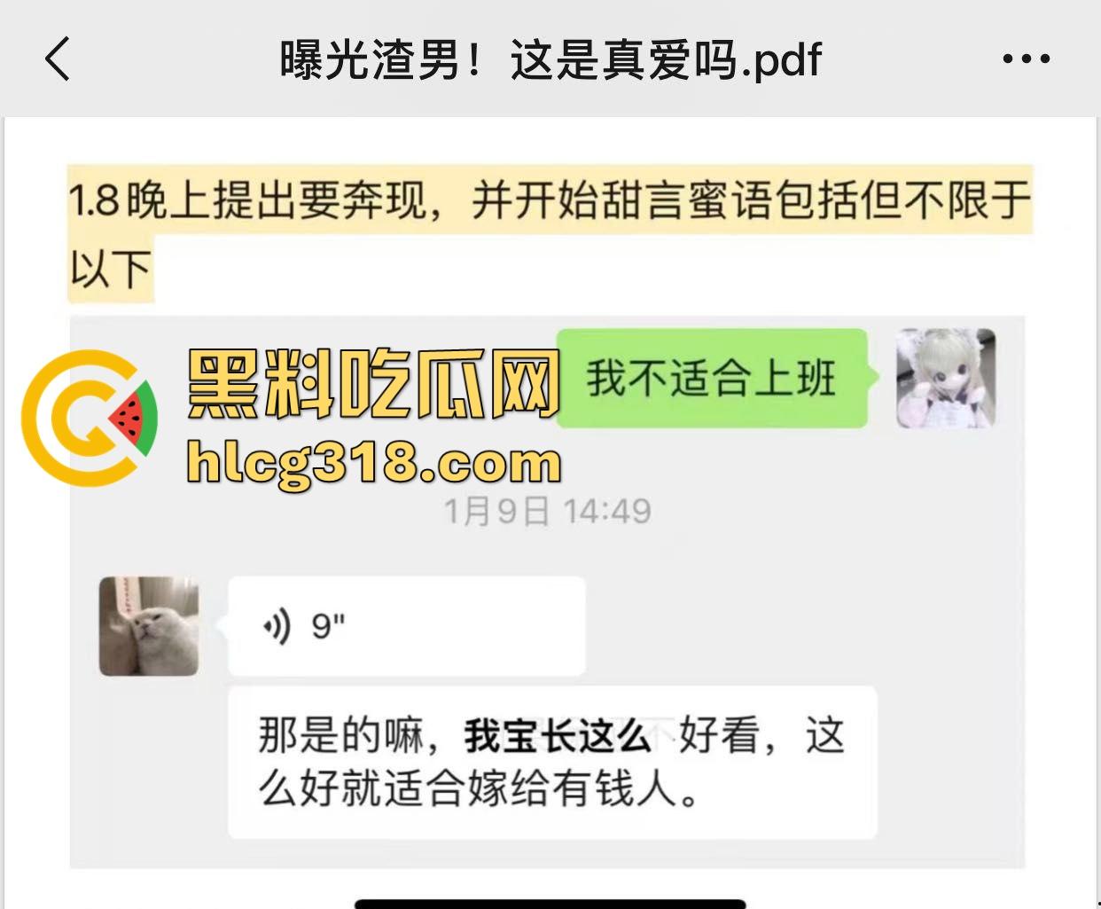 这就是真爱吗！萝莉小仙女游戏奔现被连操10天，渣男操爽了连夜删好友跑路，还把做爱视频泄露。-12