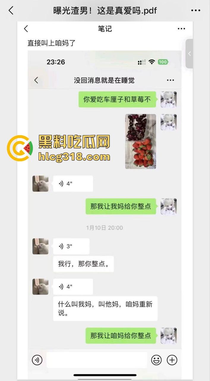 这就是真爱吗！萝莉小仙女游戏奔现被连操10天，渣男操爽了连夜删好友跑路，还把做爱视频泄露。-13