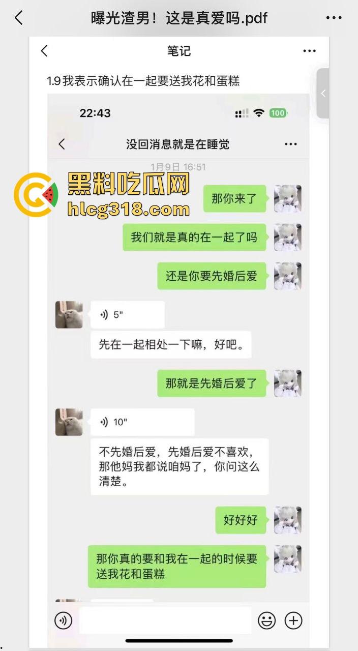 这就是真爱吗！萝莉小仙女游戏奔现被连操10天，渣男操爽了连夜删好友跑路，还把做爱视频泄露。-14