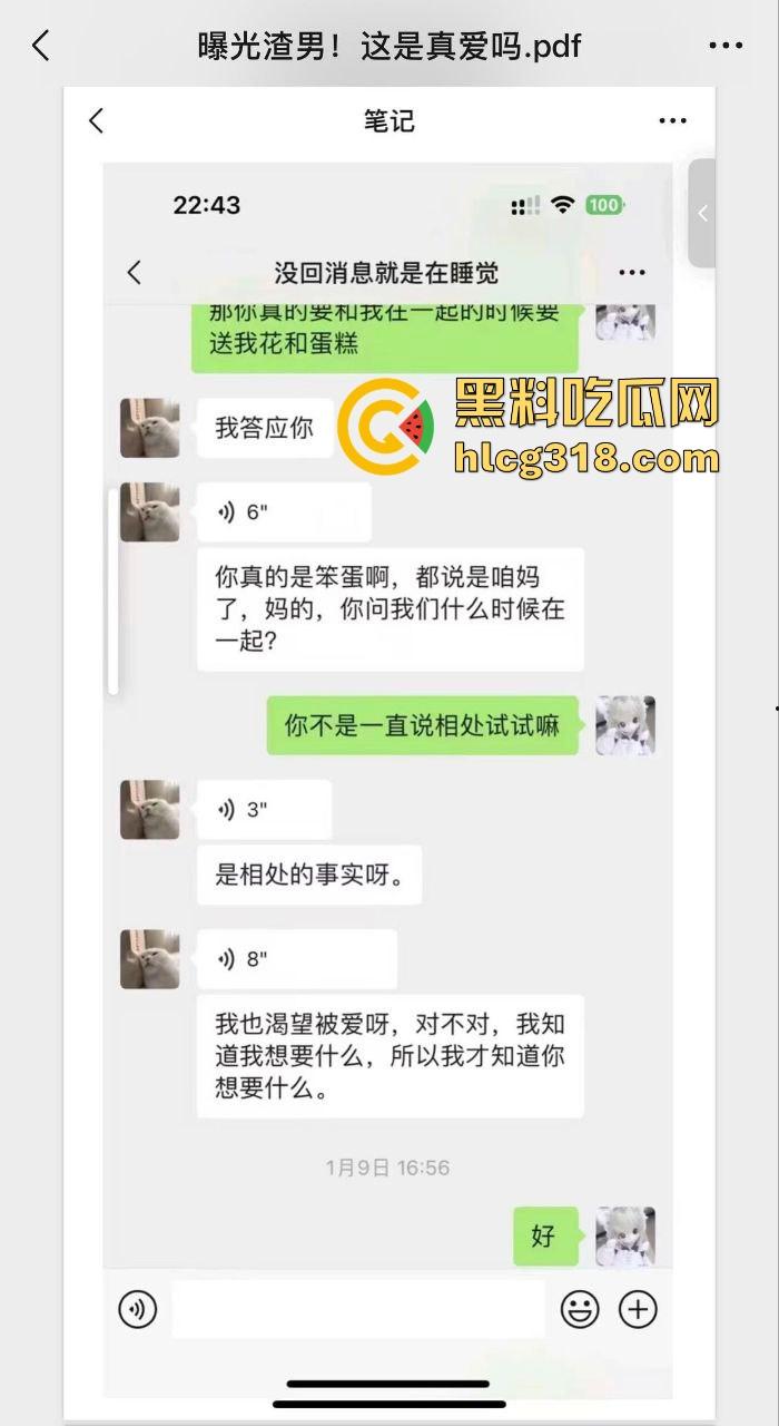 这就是真爱吗！萝莉小仙女游戏奔现被连操10天，渣男操爽了连夜删好友跑路，还把做爱视频泄露。-15