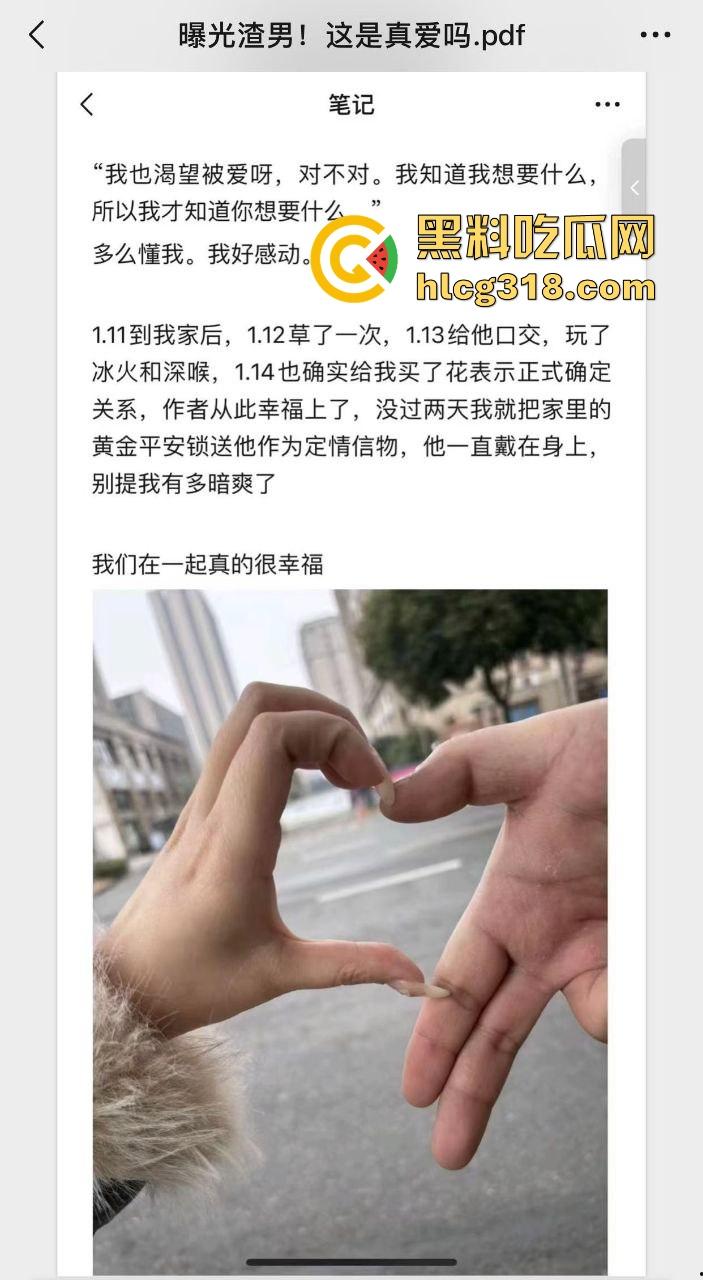这就是真爱吗！萝莉小仙女游戏奔现被连操10天，渣男操爽了连夜删好友跑路，还把做爱视频泄露。-16