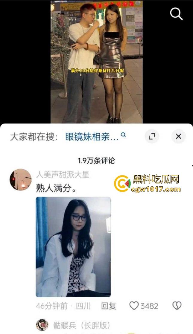 抖音网红【可达鸭】随机街访，采访采访到探花女主，评论区有大神扒出其探花视频，网友戏称这身材可不止6分！-3