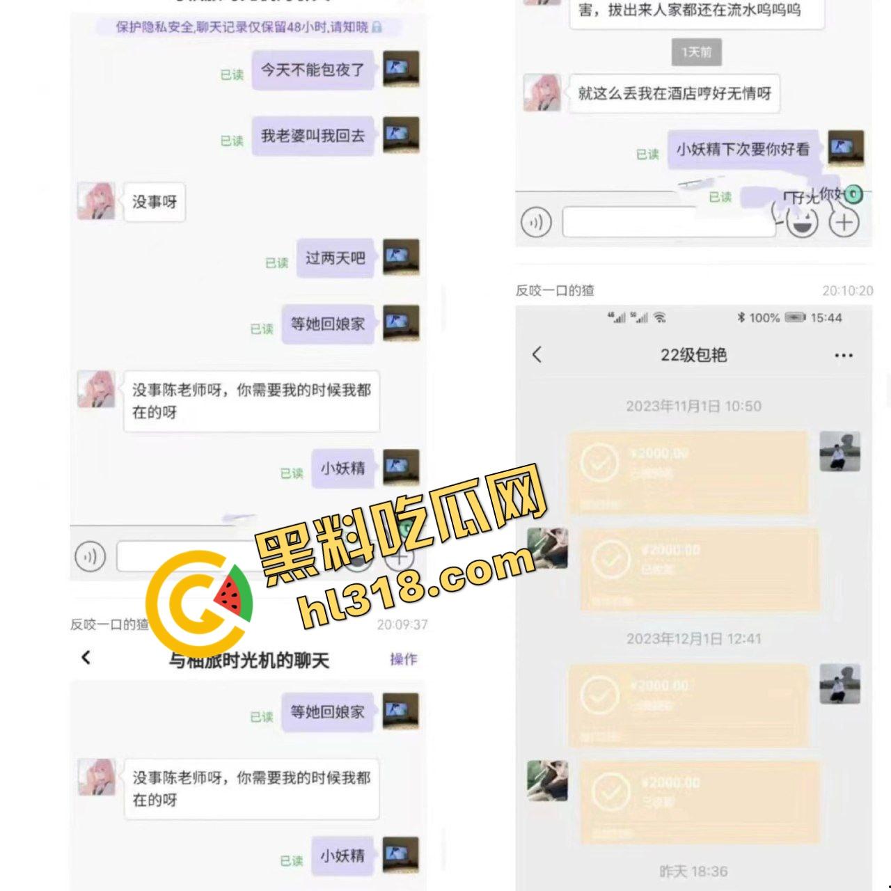 沧州职业技术学院大瓜，学生『包艳』与导师陈肖明出轨做爱视频曝光，师母怒了直接班级群公开不雅片！-1