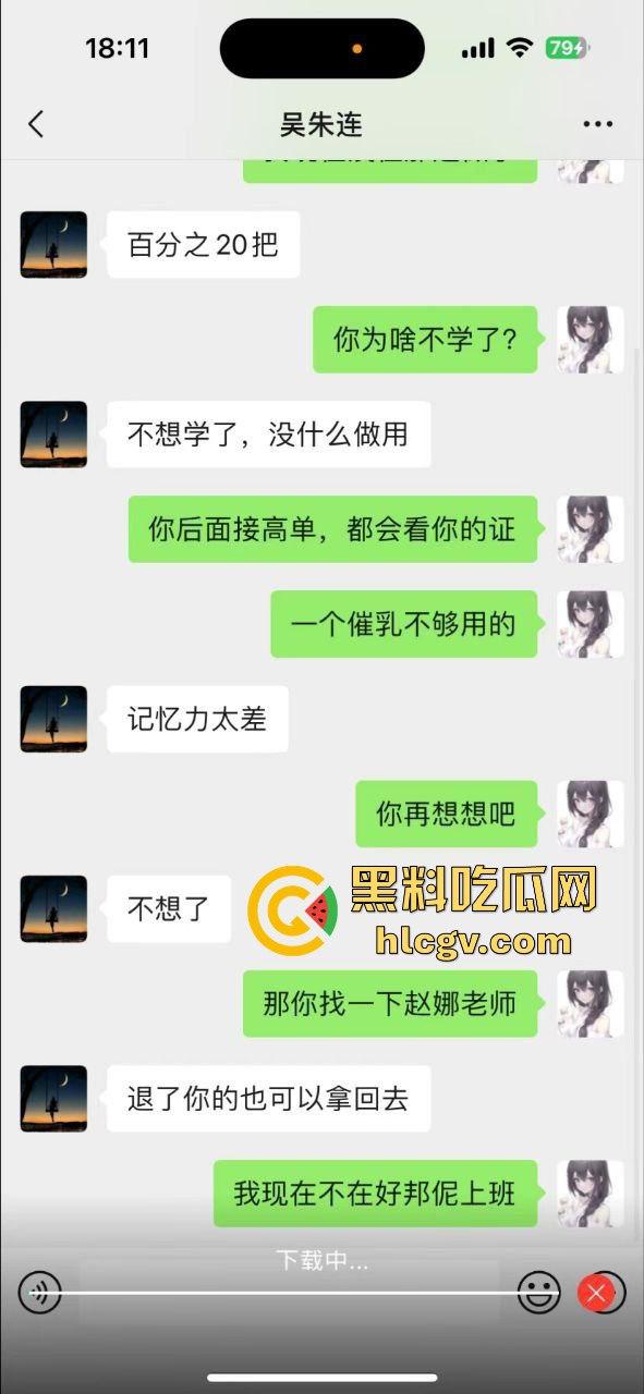 厦门唐顿世家家政中心30岁离异少妇，居然网恋未成年小男友？裸聊奔现套路满满！-13