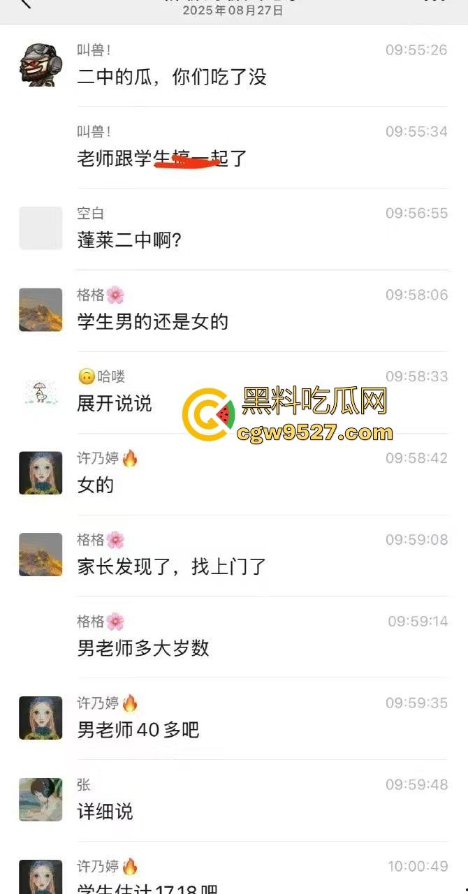 山东省蓬莱第二中学，40岁男老师和学生搞在一起，自拍性爱视频泄露曝光，你情我愿奈何不了，这草吃的真嫩啊！-1