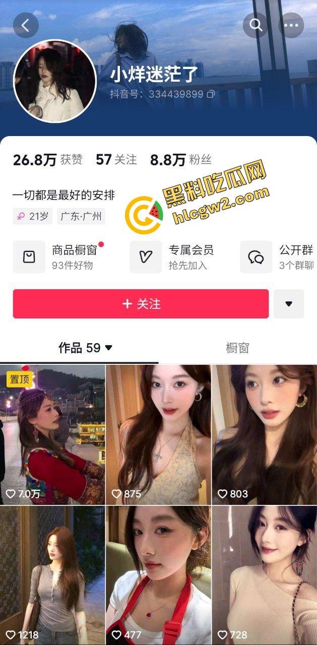 广东建设职业技术学院骚贱网红『小烊迷茫了』与富二代男友高档酒店激情做爱！独家曝光流出！-1