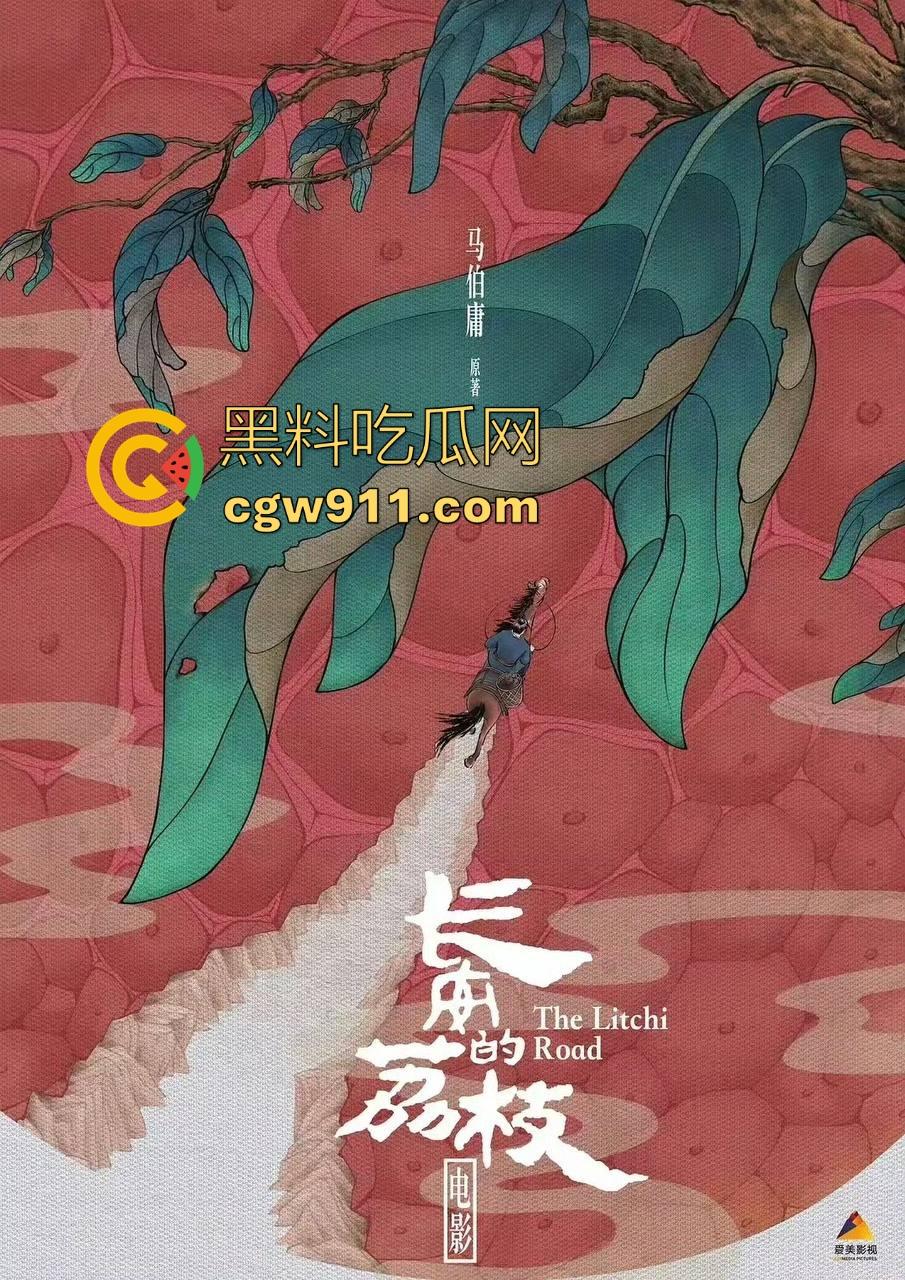2025大火题材电影【长安的荔枝】高清来袭！一骑红尘妃子笑，无人知是荔枝来，原著改编很值得一看！-5