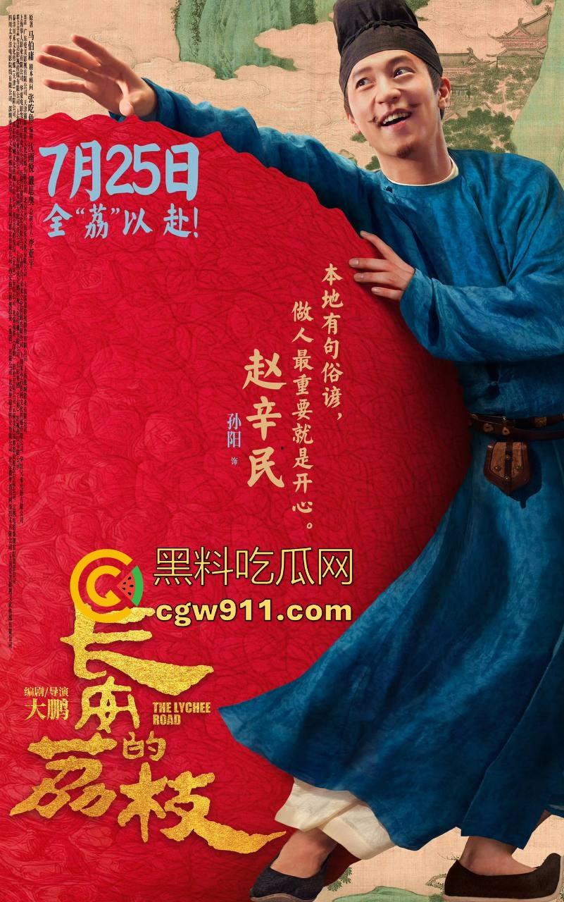 2025大火题材电影【长安的荔枝】高清来袭！一骑红尘妃子笑，无人知是荔枝来，原著改编很值得一看！-7