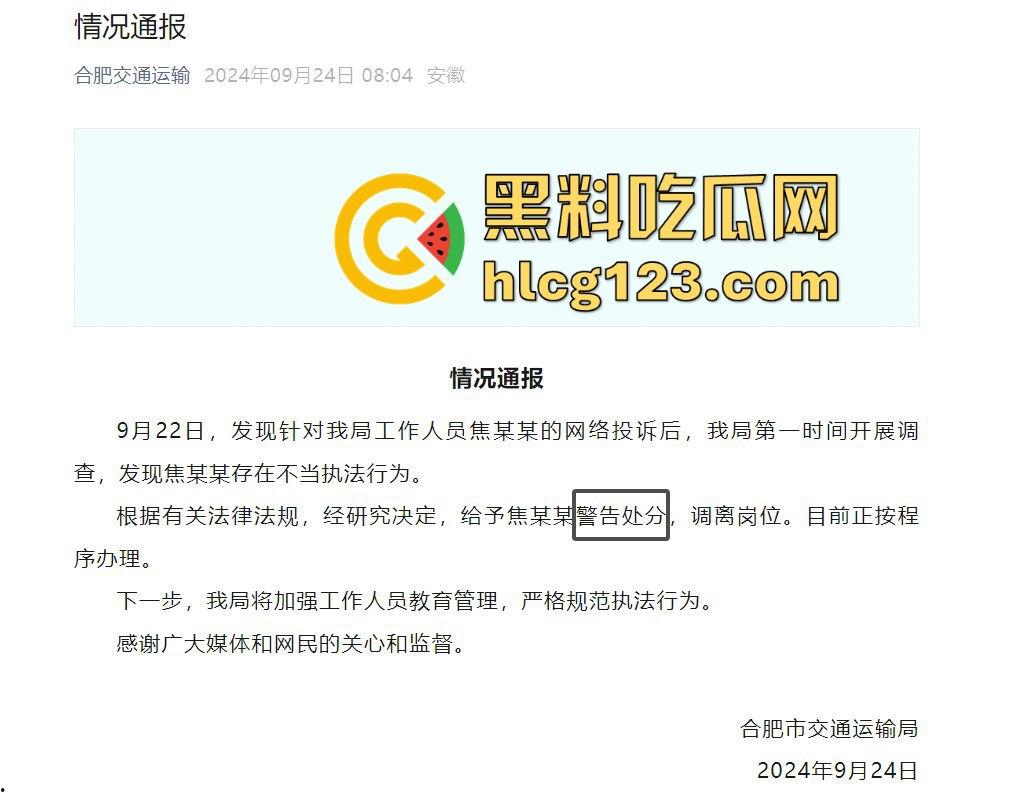 合肥亮证姐亮2万包耍官威，想白坐车反遭司机怼！违规执法结局大快人心！-3