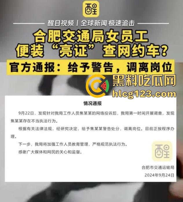合肥亮证姐亮2万包耍官威，想白坐车反遭司机怼！违规执法结局大快人心！-4