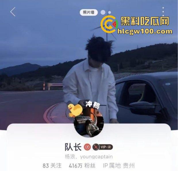 热门大瓜！抖音成名曲【哪里都是你】的主唱【队长YoungCaptain】婚内出轨与粉丝约炮被曝光。-1