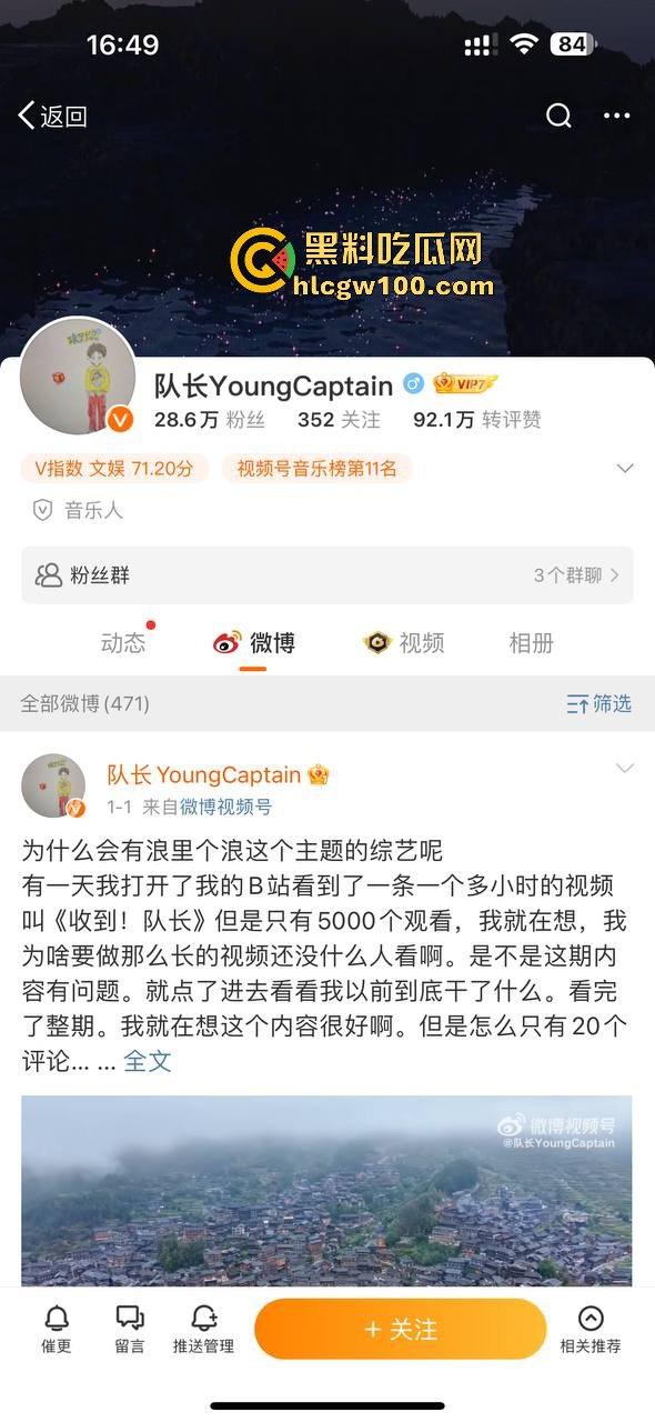 热门大瓜！抖音成名曲【哪里都是你】的主唱【队长YoungCaptain】婚内出轨与粉丝约炮被曝光。-6