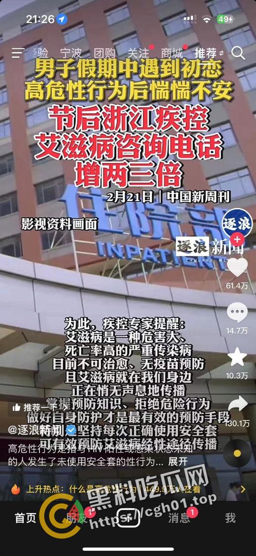 宁波惊现生化母体  圈内全军覆没 医院咨询电话被打爆 夜场公狗母狗的毒圈缩成决赛圈啦-19