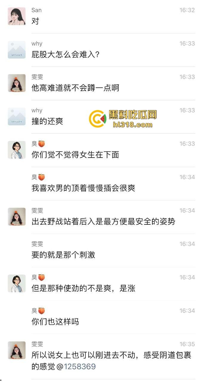 果然女人色起来没男的什么事，小仙女群里记录曝光，大尺度描述被做爱过程，互相分享经验十分炸裂！-1