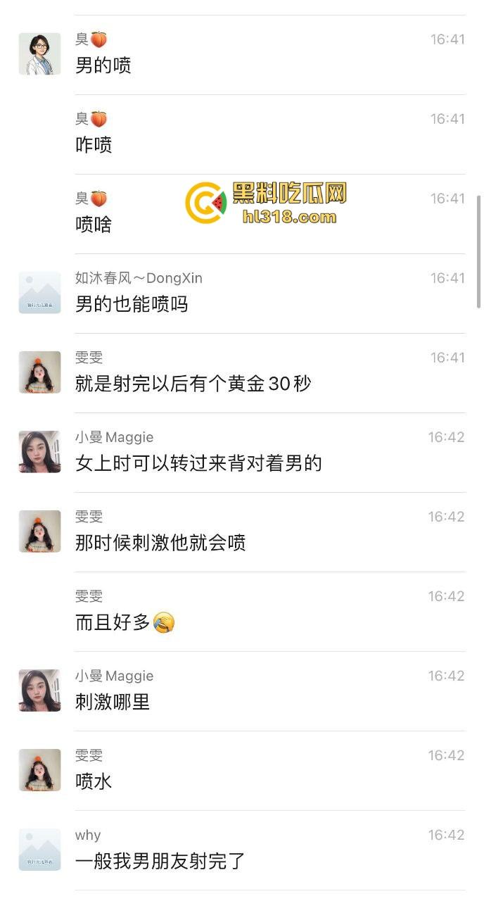 果然女人色起来没男的什么事，小仙女群里记录曝光，大尺度描述被做爱过程，互相分享经验十分炸裂！-3