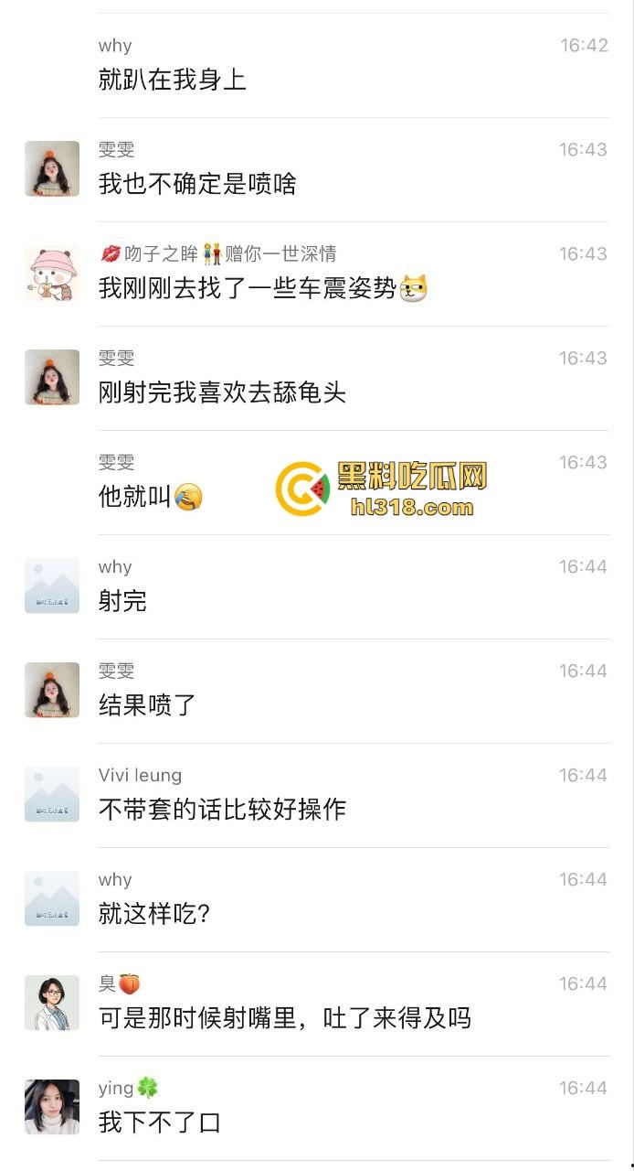 果然女人色起来没男的什么事，小仙女群里记录曝光，大尺度描述被做爱过程，互相分享经验十分炸裂！-4