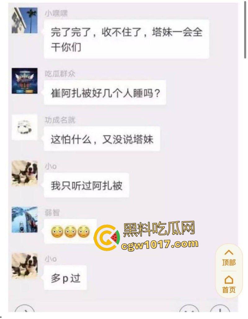 网红鼻祖【李天佑】结婚当天炸锅，千万周星女王给钱就睡聊天记录曝光，老婆跪舔金主鸡巴深喉吞精，才刚结婚就被绿？-14