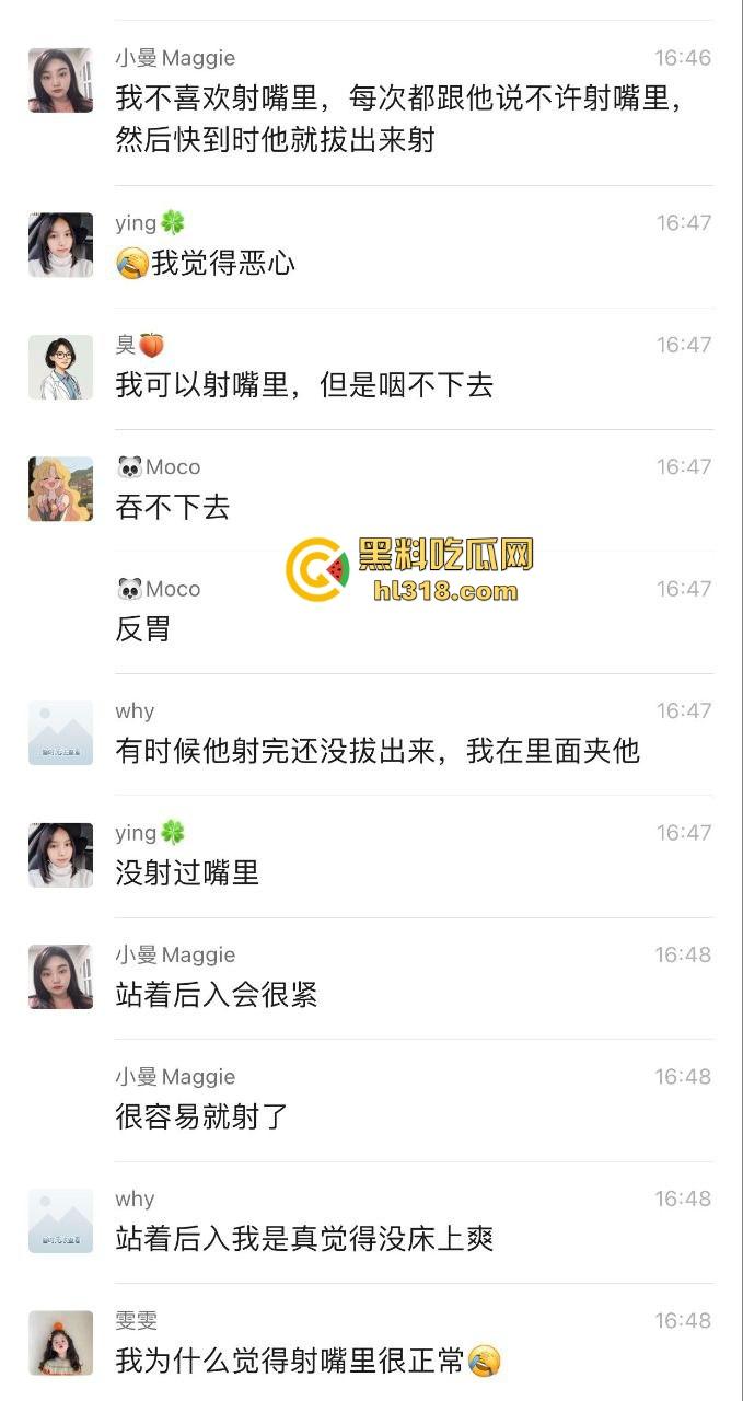 果然女人色起来没男的什么事，小仙女群里记录曝光，大尺度描述被做爱过程，互相分享经验十分炸裂！-6