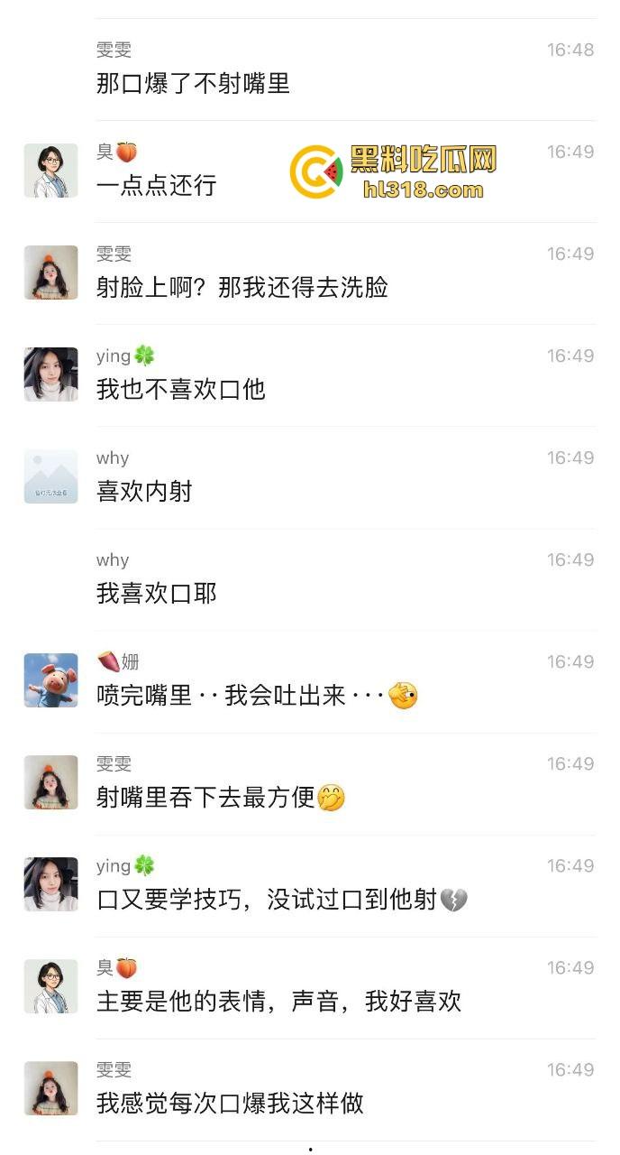 果然女人色起来没男的什么事，小仙女群里记录曝光，大尺度描述被做爱过程，互相分享经验十分炸裂！-7