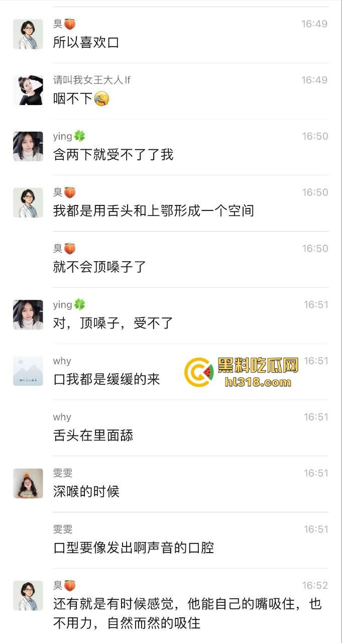 果然女人色起来没男的什么事，小仙女群里记录曝光，大尺度描述被做爱过程，互相分享经验十分炸裂！-8