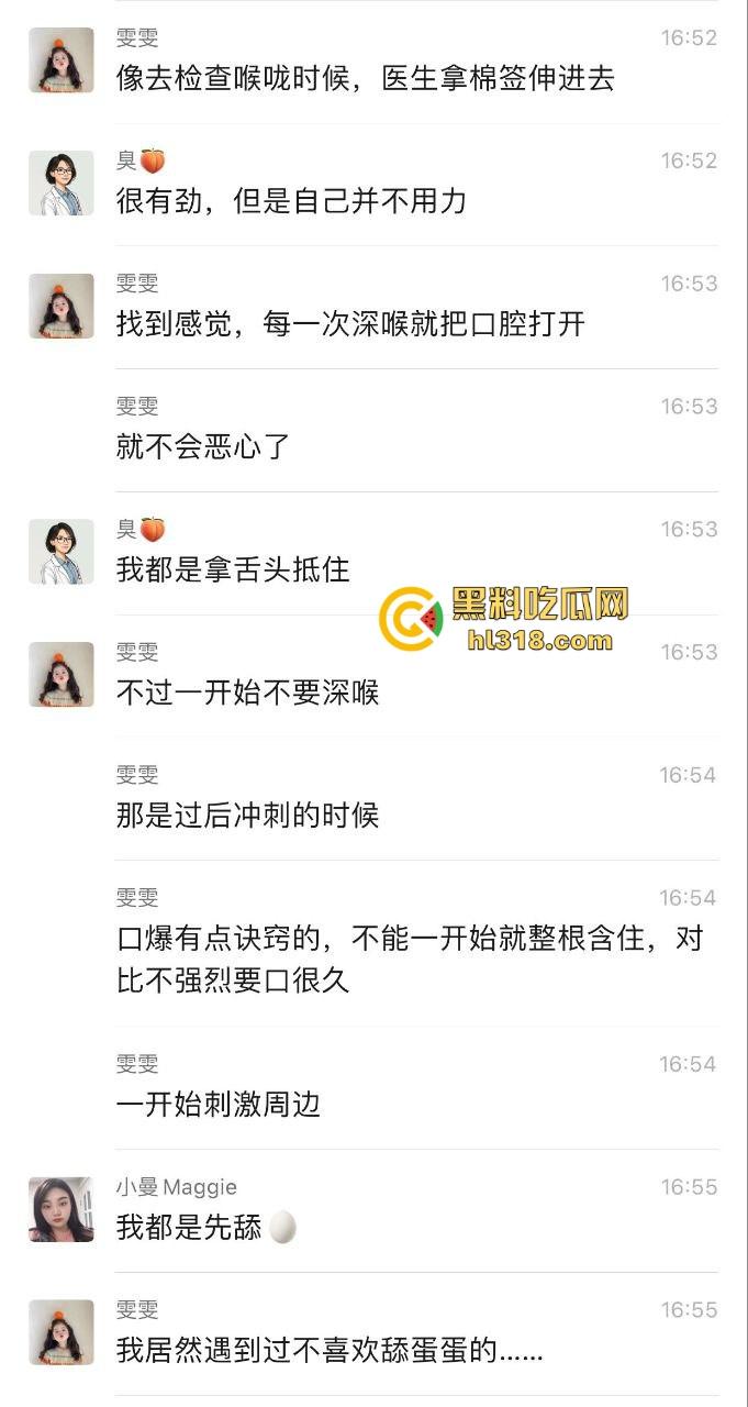 果然女人色起来没男的什么事，小仙女群里记录曝光，大尺度描述被做爱过程，互相分享经验十分炸裂！-9