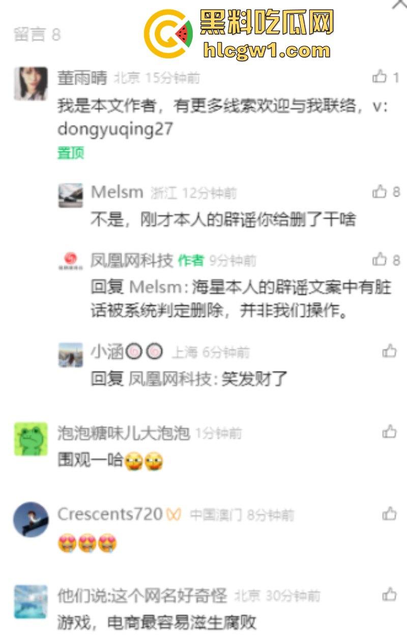 独家曝光！你的游戏要挂了 网易游戏多名高管洗黑钱被带走调查 涉案金额上亿 多款知名游戏中招-14